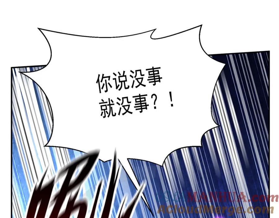 《狩受不亲之引狼入室》第177话 莱拉 第5页