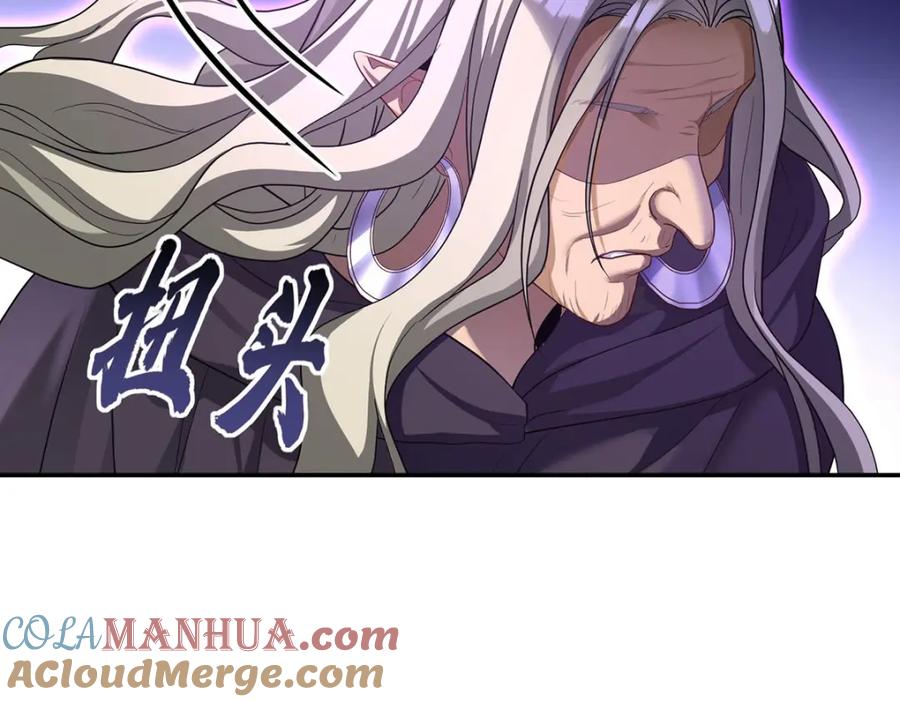 《狩受不亲之引狼入室》第177话 莱拉 第65页