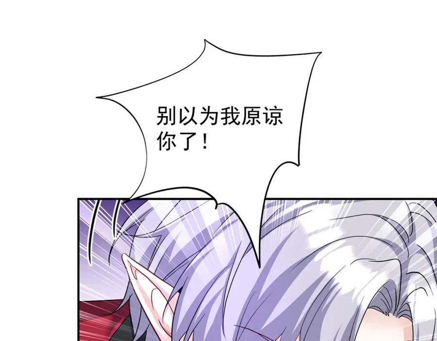 《狩受不亲之引狼入室》第177话 莱拉 第50页