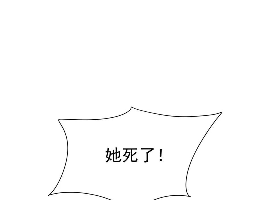 《狩受不亲之引狼入室》第177话 莱拉 第79页