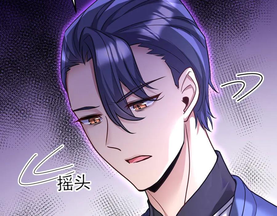 《狩受不亲之引狼入室》第177话 莱拉 第96页