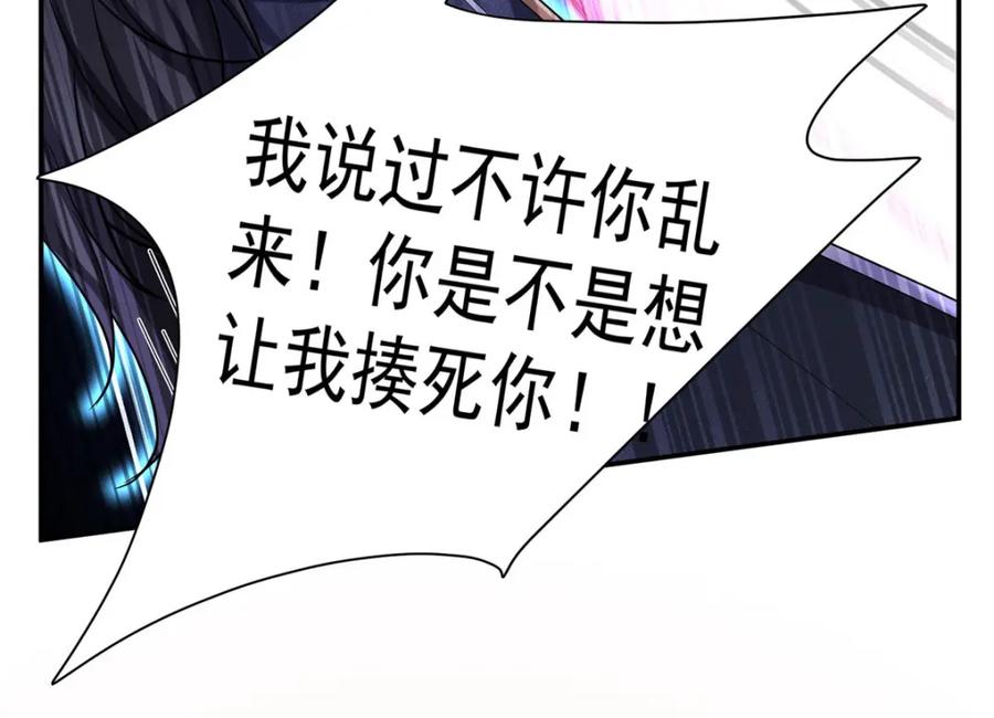 《狩受不亲之引狼入室》第177话 莱拉 第8页
