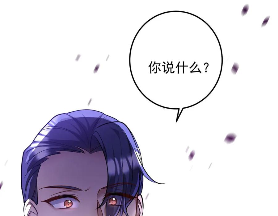 《狩受不亲之引狼入室》第177话 莱拉 第86页