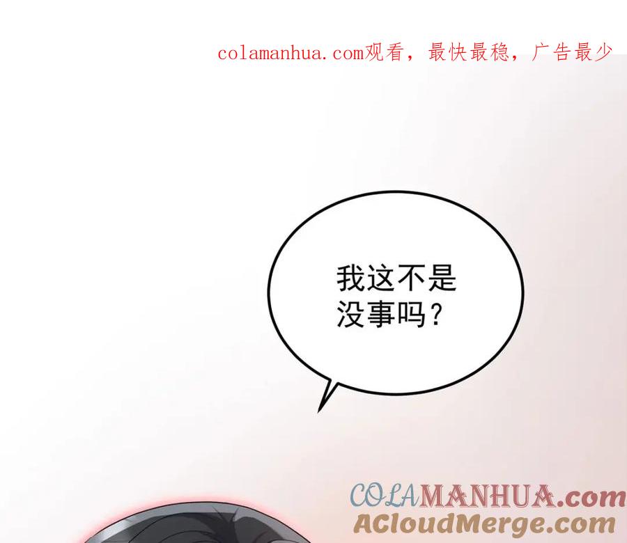 《狩受不亲之引狼入室》第177话 莱拉 第1页