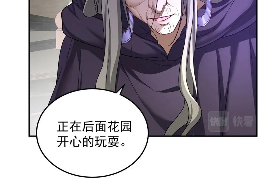 《狩受不亲之引狼入室》第177话 莱拉 第60页