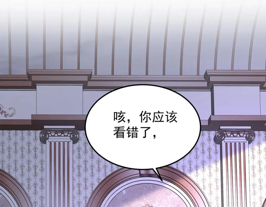 《狩受不亲之引狼入室》第177话 莱拉 第32页