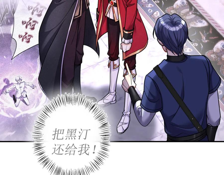 《狩受不亲之引狼入室》第177话 莱拉 第30页