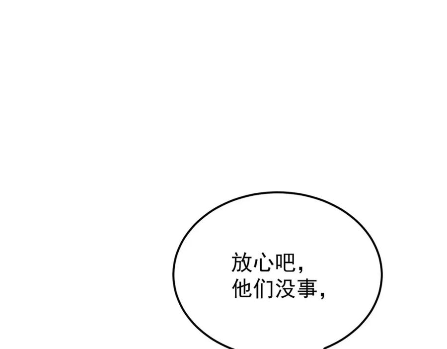 《狩受不亲之引狼入室》第177话 莱拉 第58页
