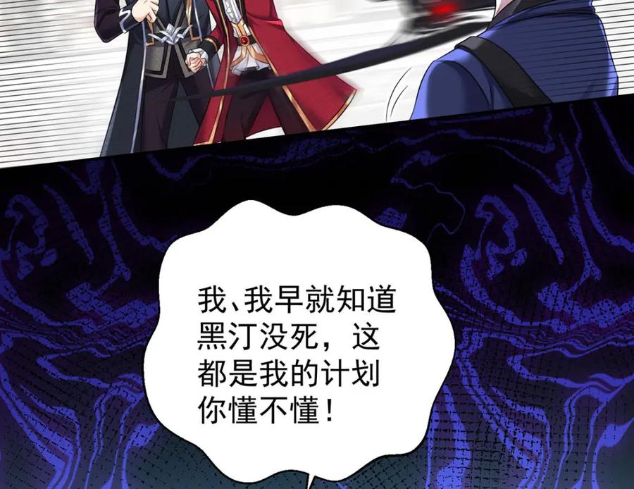 《狩受不亲之引狼入室》第177话 莱拉 第40页