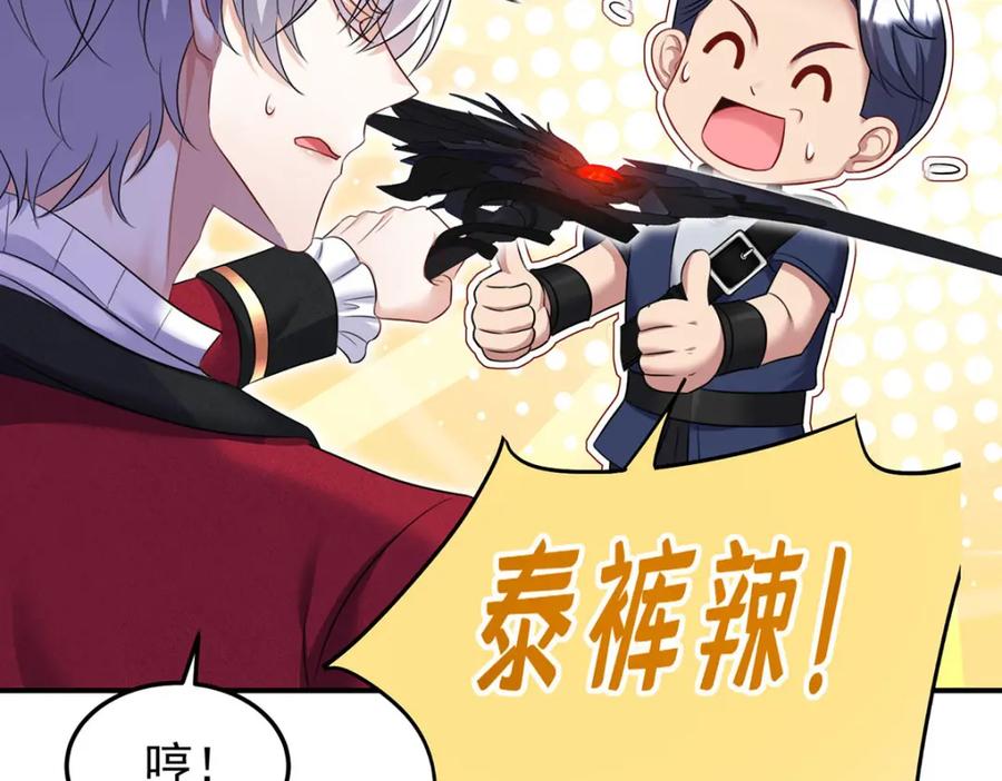 《狩受不亲之引狼入室》第177话 莱拉 第44页