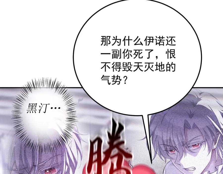 《狩受不亲之引狼入室》第177话 莱拉 第28页