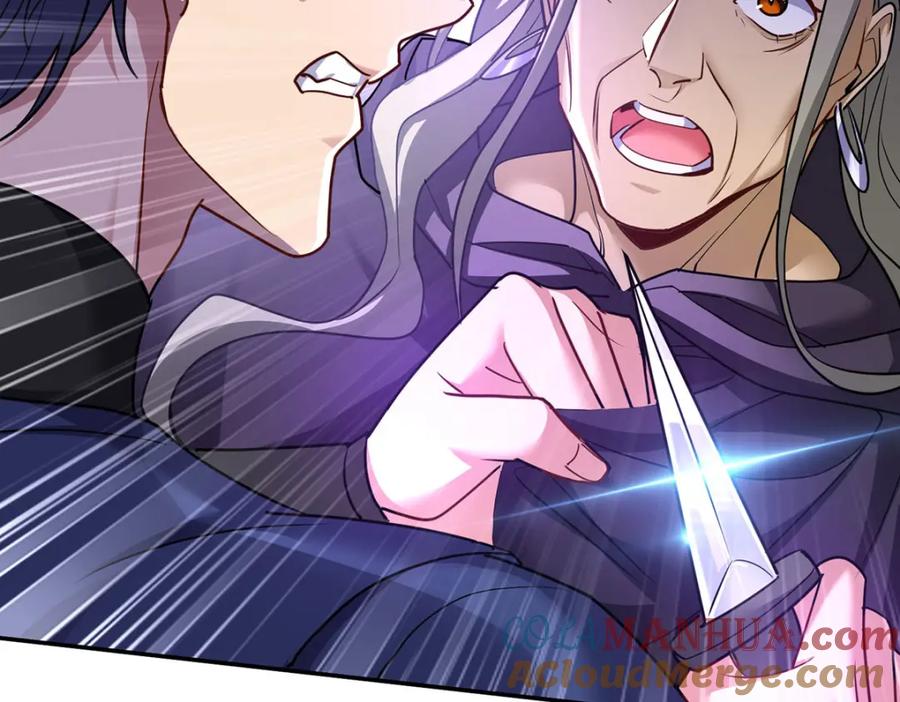 《狩受不亲之引狼入室》第177话 莱拉 第81页