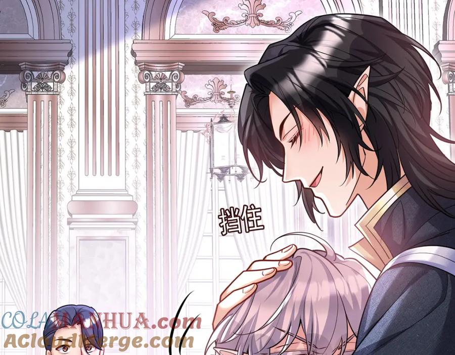 《狩受不亲之引狼入室》第177话 莱拉 第33页