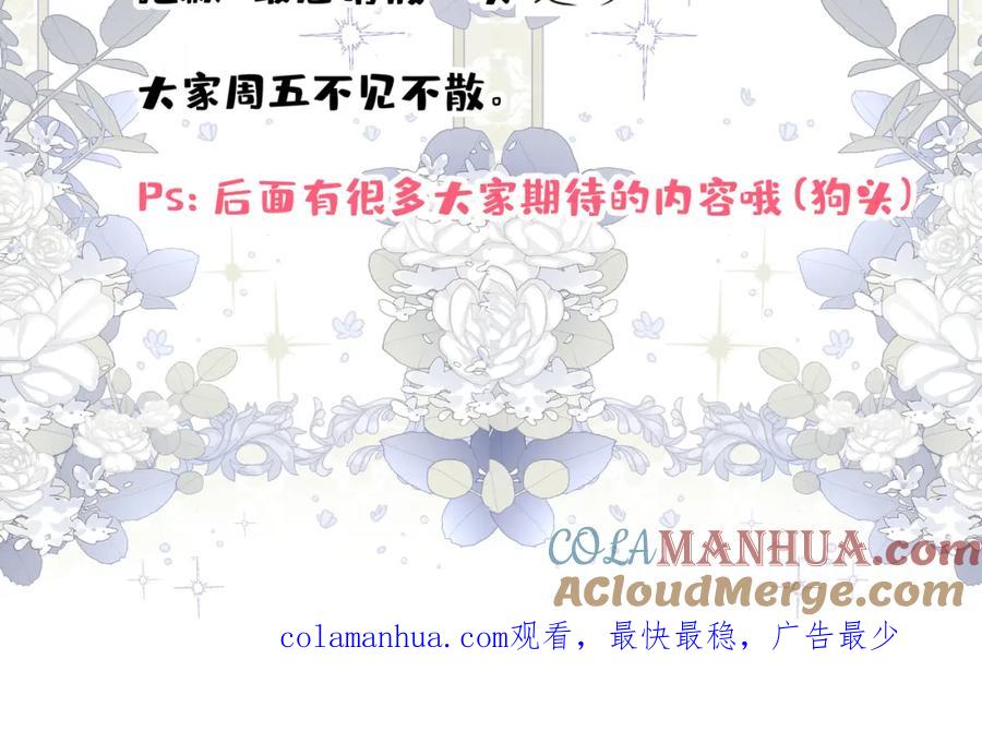 《狩受不亲之引狼入室》请假条 第2页