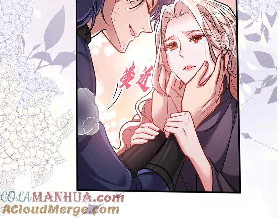 《狩受不亲之引狼入室》第178话 我不在乎 第59页
