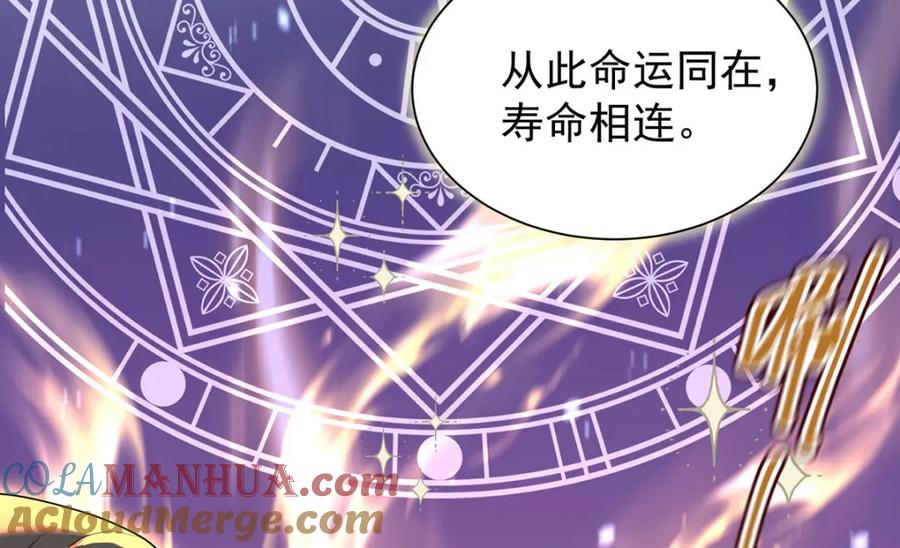 《狩受不亲之引狼入室》第178话 我不在乎 第29页
