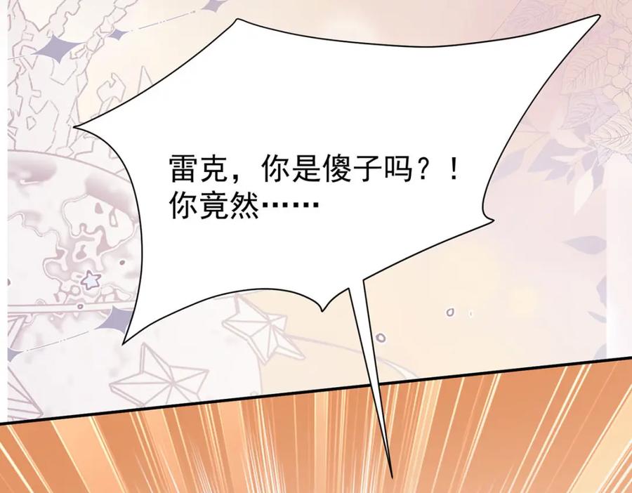 《狩受不亲之引狼入室》第178话 我不在乎 第49页
