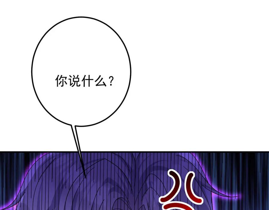 《狩受不亲之引狼入室》第178话 我不在乎 第69页