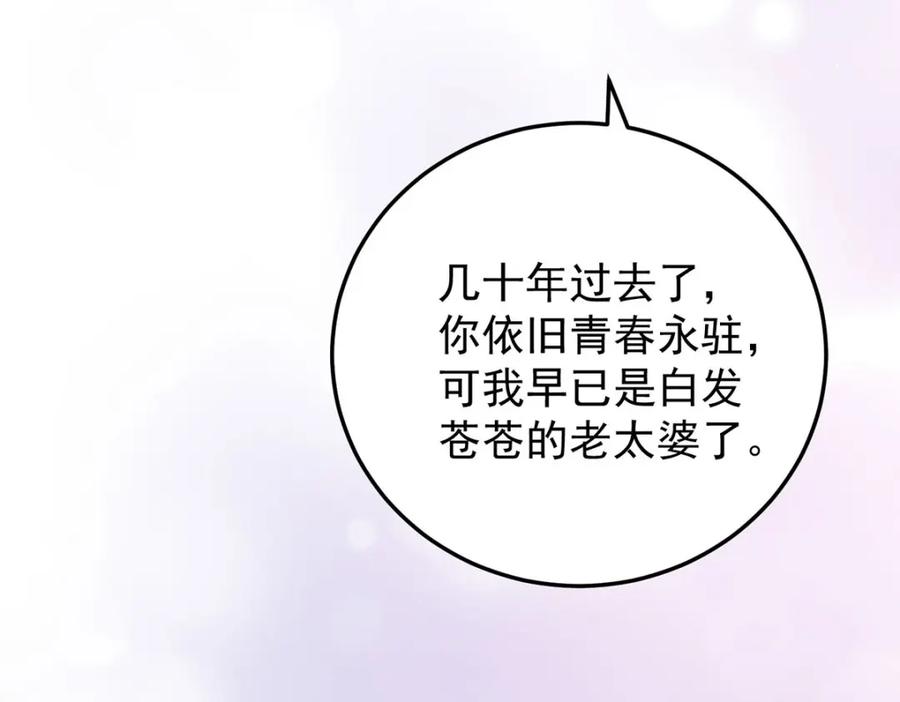 《狩受不亲之引狼入室》第178话 我不在乎 第12页