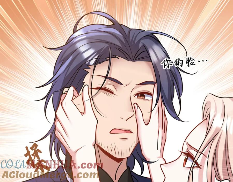 《狩受不亲之引狼入室》第178话 我不在乎 第50页