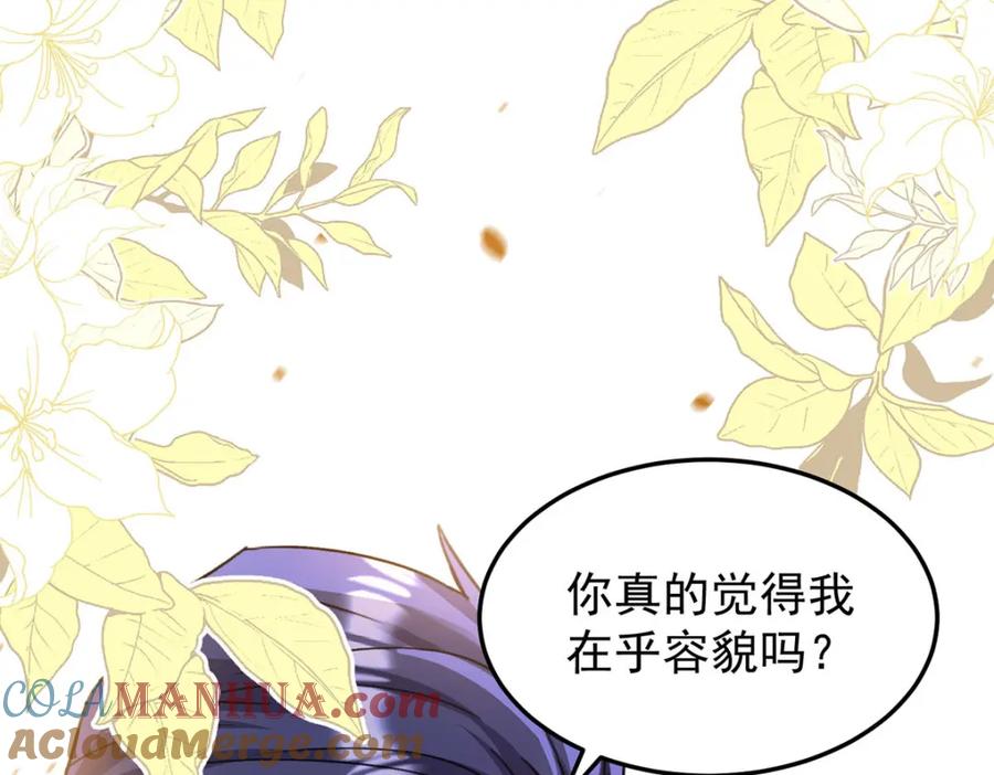 《狩受不亲之引狼入室》第178话 我不在乎 第17页
