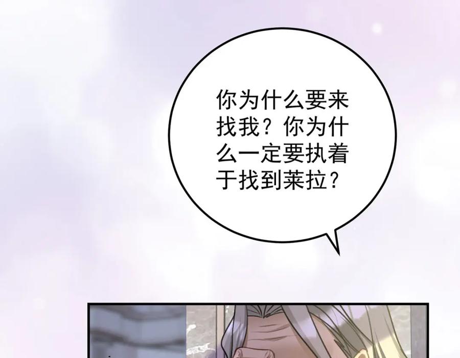 《狩受不亲之引狼入室》第178话 我不在乎 第13页