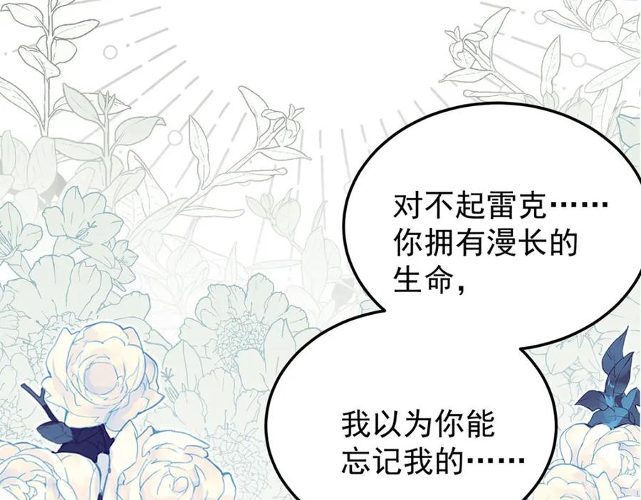 《狩受不亲之引狼入室》第178话 我不在乎 第25页