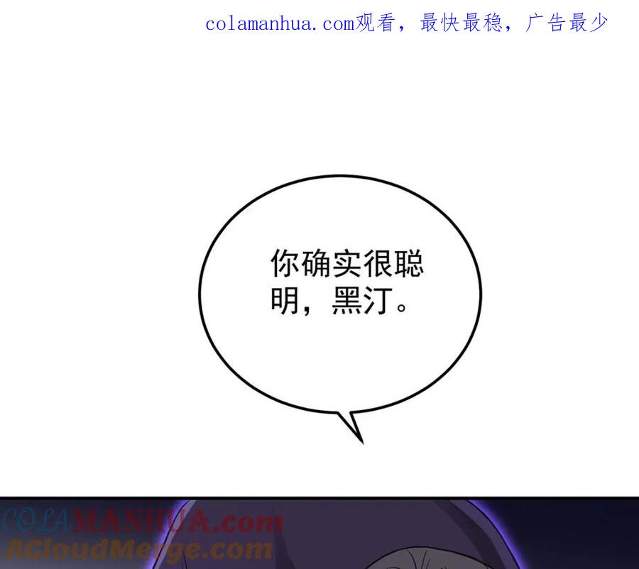 《狩受不亲之引狼入室》第178话 我不在乎 第1页
