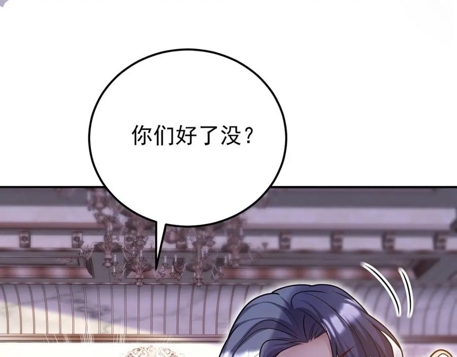 《狩受不亲之引狼入室》第178话 我不在乎 第61页