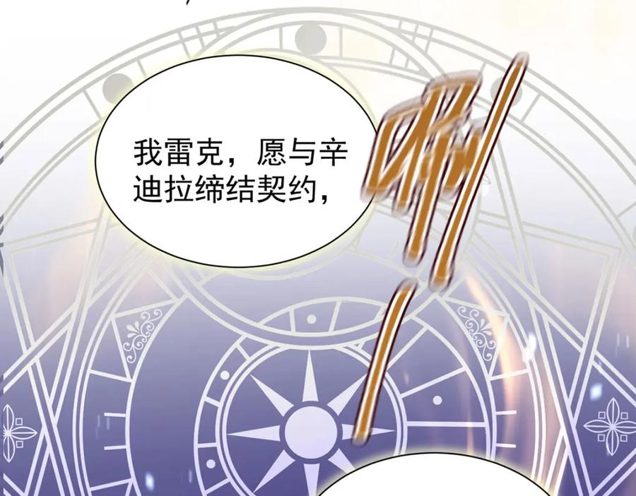 《狩受不亲之引狼入室》第178话 我不在乎 第28页