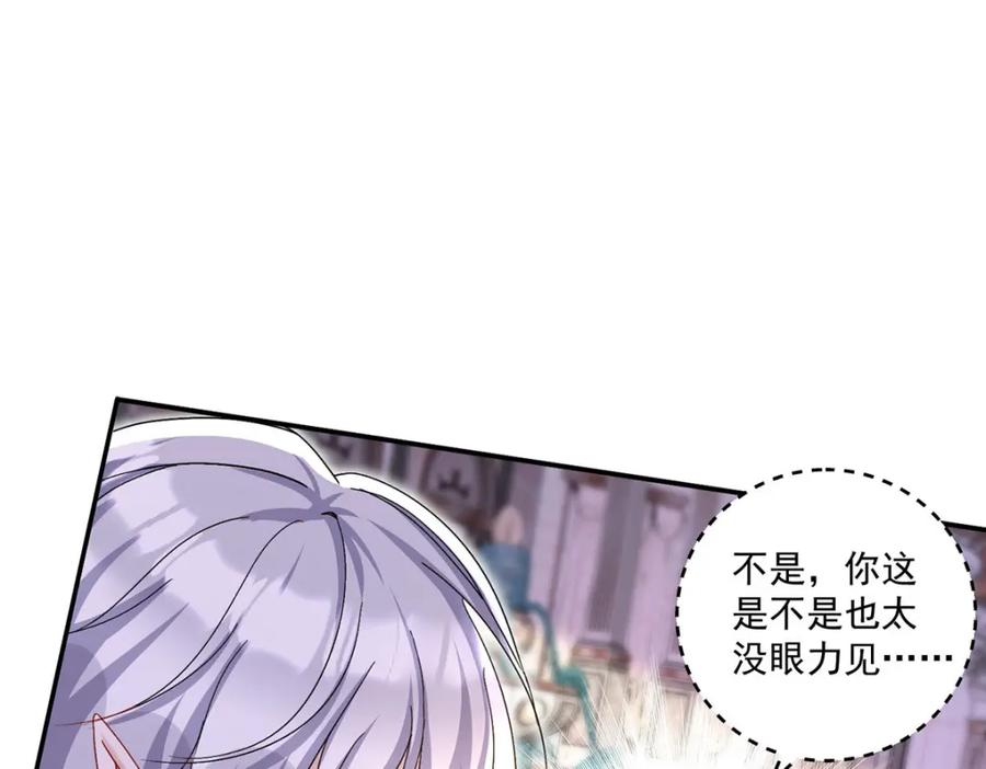 《狩受不亲之引狼入室》第178话 我不在乎 第67页