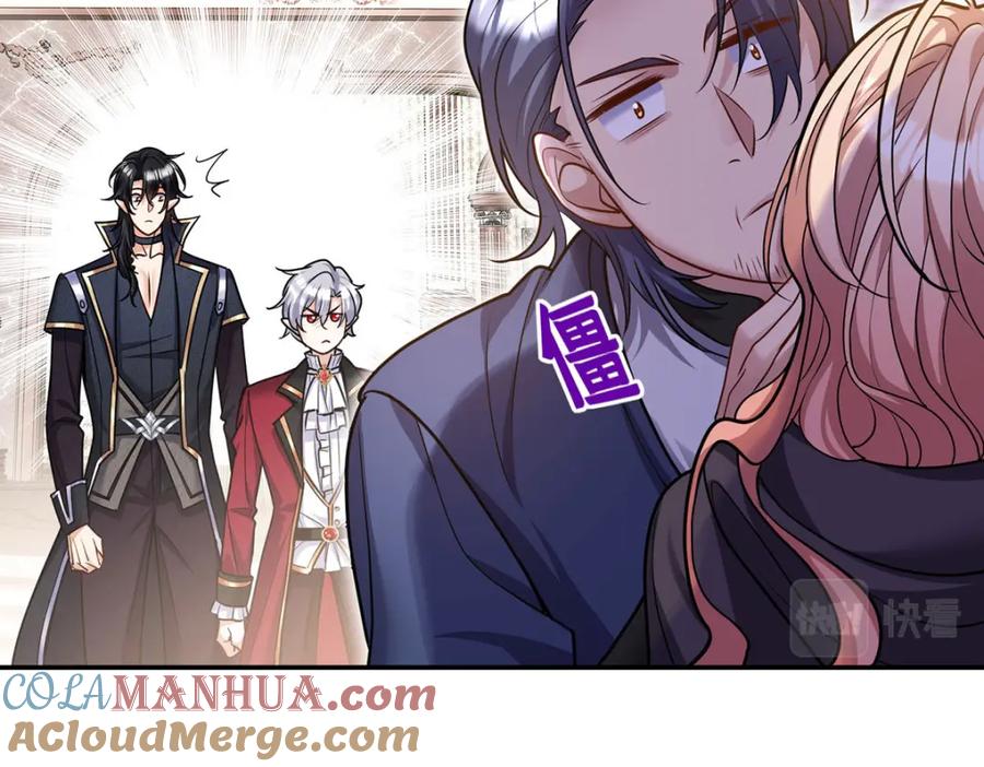 《狩受不亲之引狼入室》第178话 我不在乎 第62页