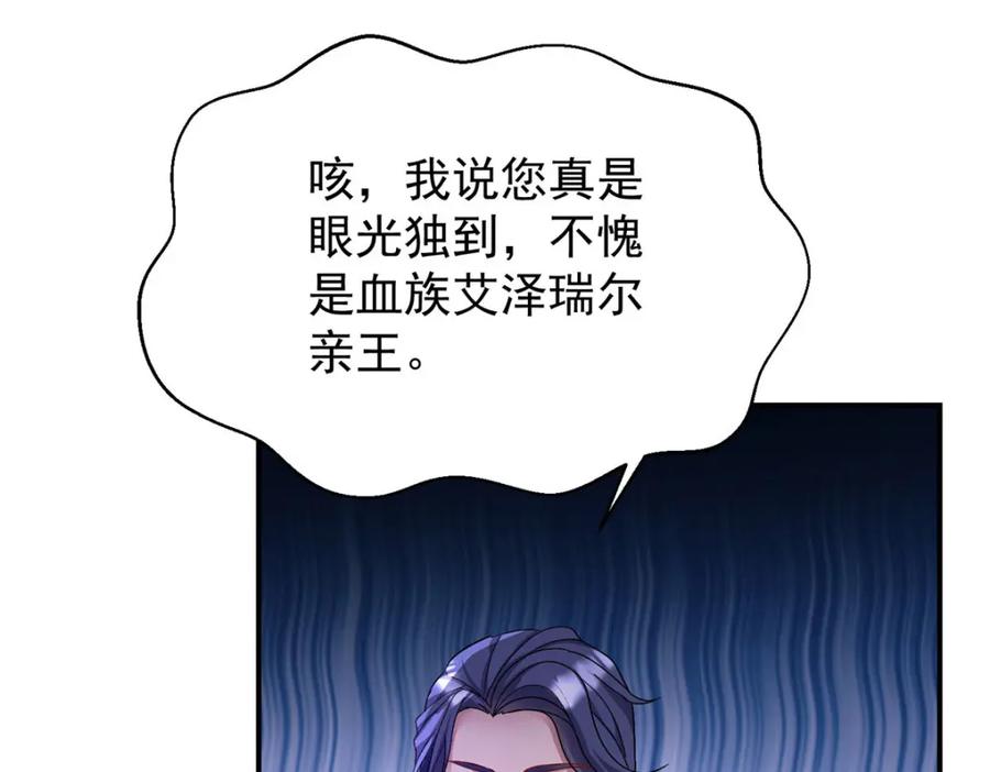《狩受不亲之引狼入室》第178话 我不在乎 第72页