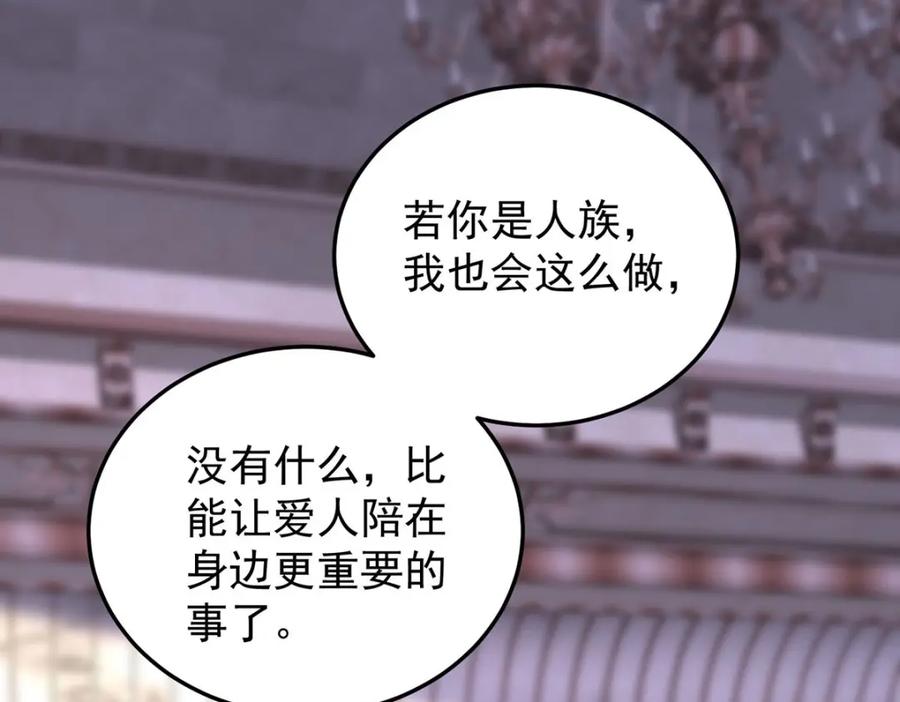 《狩受不亲之引狼入室》第178话 我不在乎 第36页