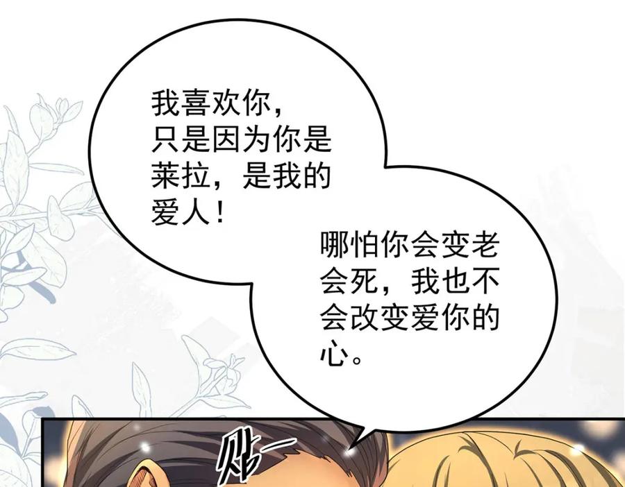《狩受不亲之引狼入室》第178话 我不在乎 第22页