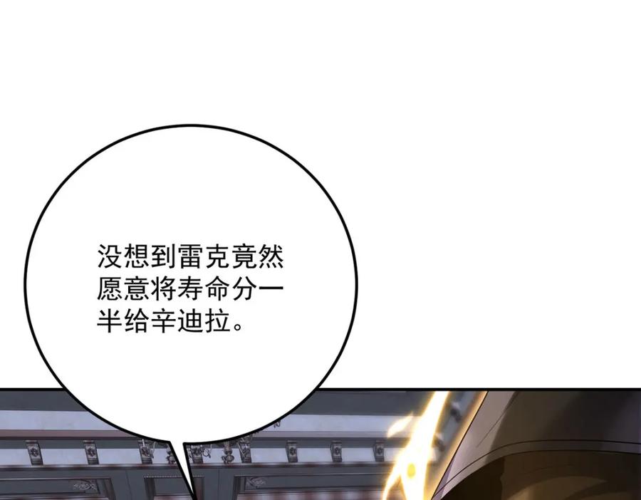 《狩受不亲之引狼入室》第178话 我不在乎 第33页