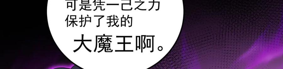 《狩受不亲之引狼入室》第178话 我不在乎 第79页
