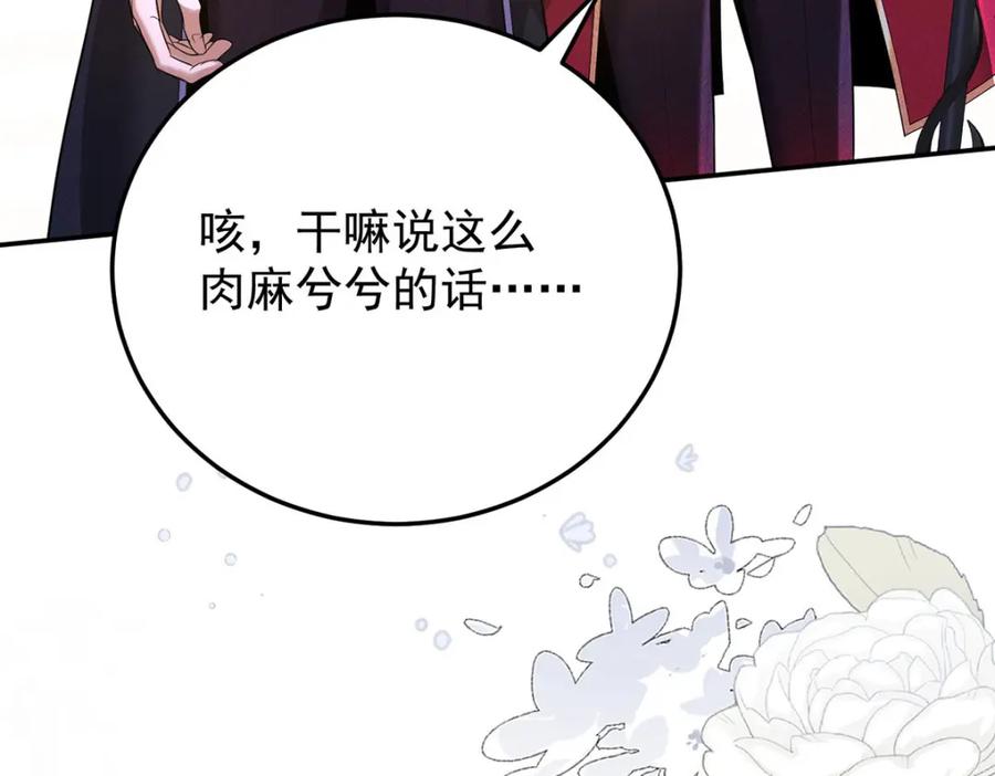 《狩受不亲之引狼入室》第178话 我不在乎 第39页