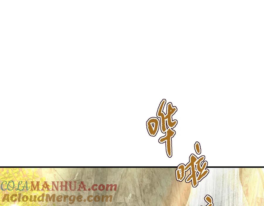 《狩受不亲之引狼入室》第179话 回家揍 第7页
