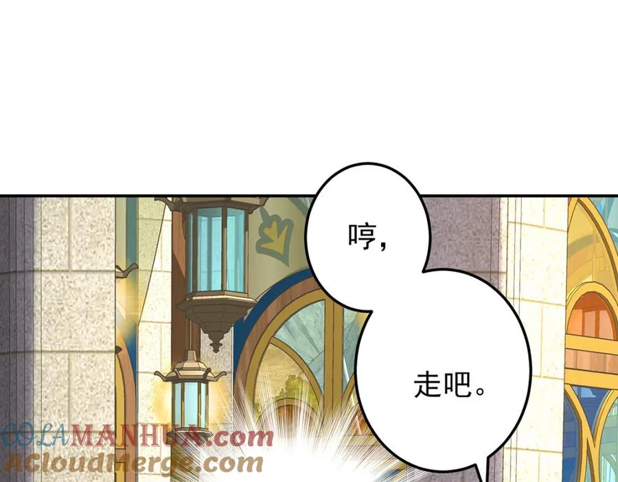 《狩受不亲之引狼入室》第179话 回家揍 第82页