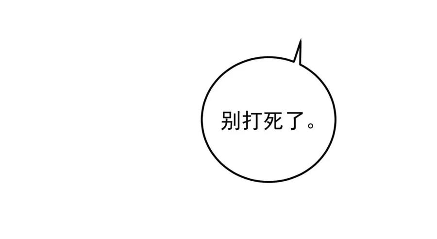 《狩受不亲之引狼入室》第179话 回家揍 第48页