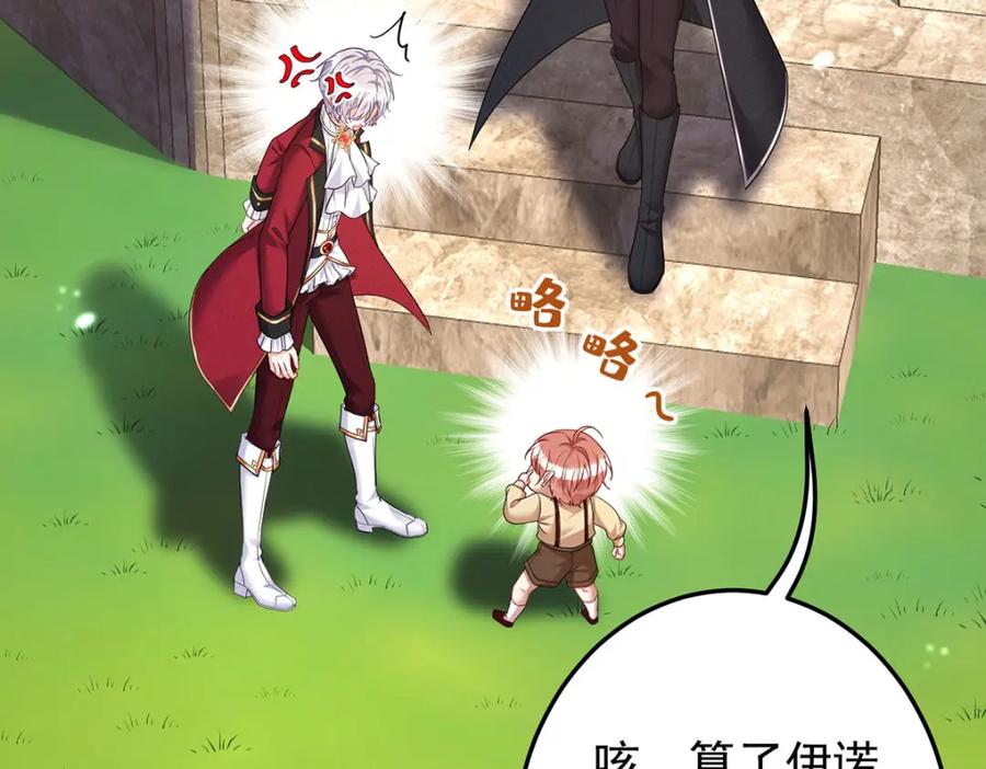《狩受不亲之引狼入室》第179话 回家揍 第80页