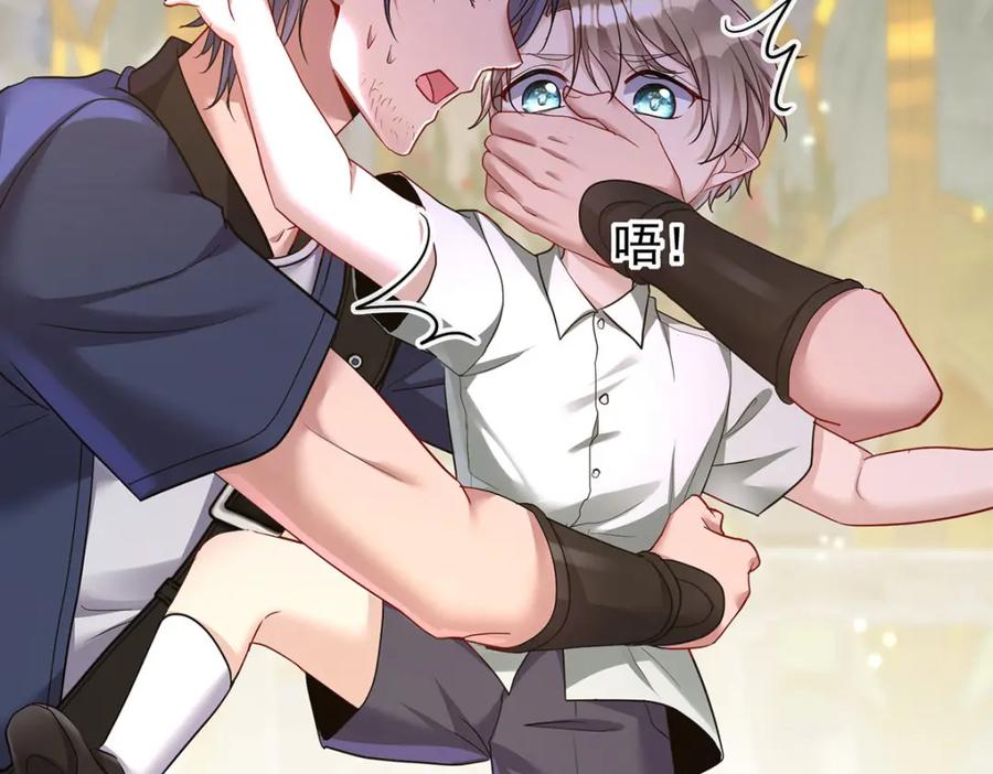 《狩受不亲之引狼入室》第179话 回家揍 第71页
