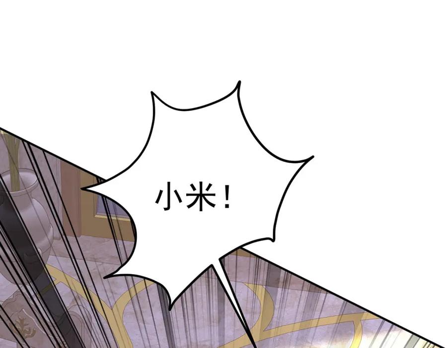 《狩受不亲之引狼入室》第179话 回家揍 第26页