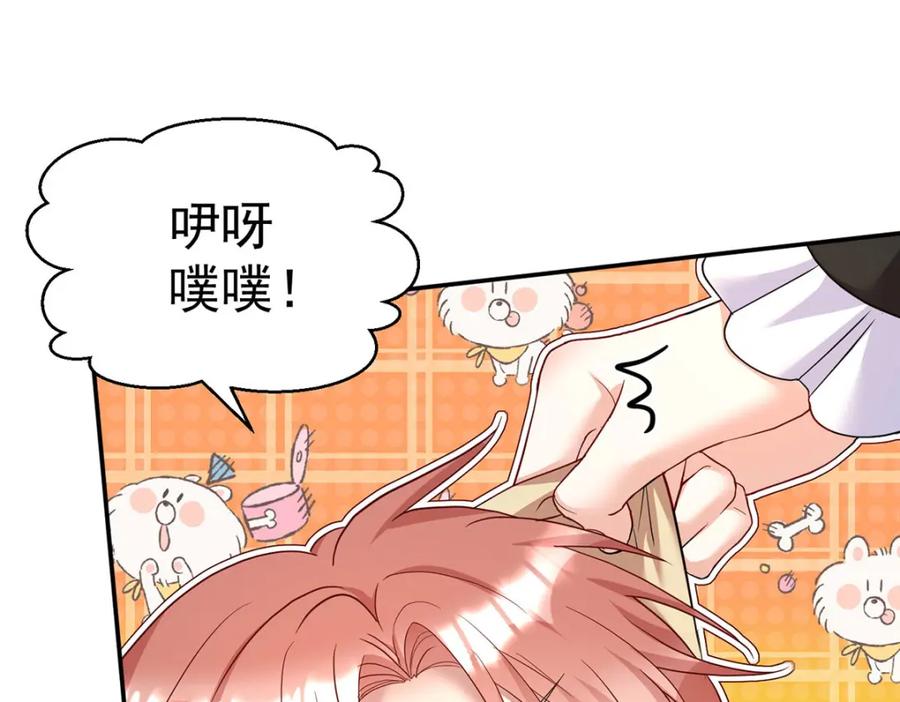 《狩受不亲之引狼入室》第179话 回家揍 第77页