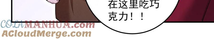 《狩受不亲之引狼入室》第179话 回家揍 第34页