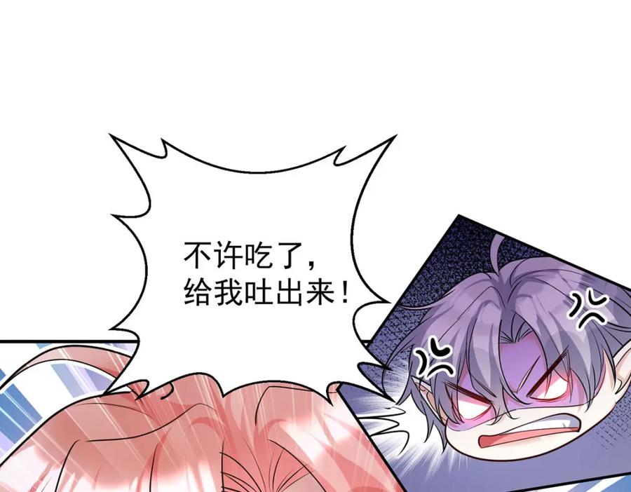 《狩受不亲之引狼入室》第179话 回家揍 第35页