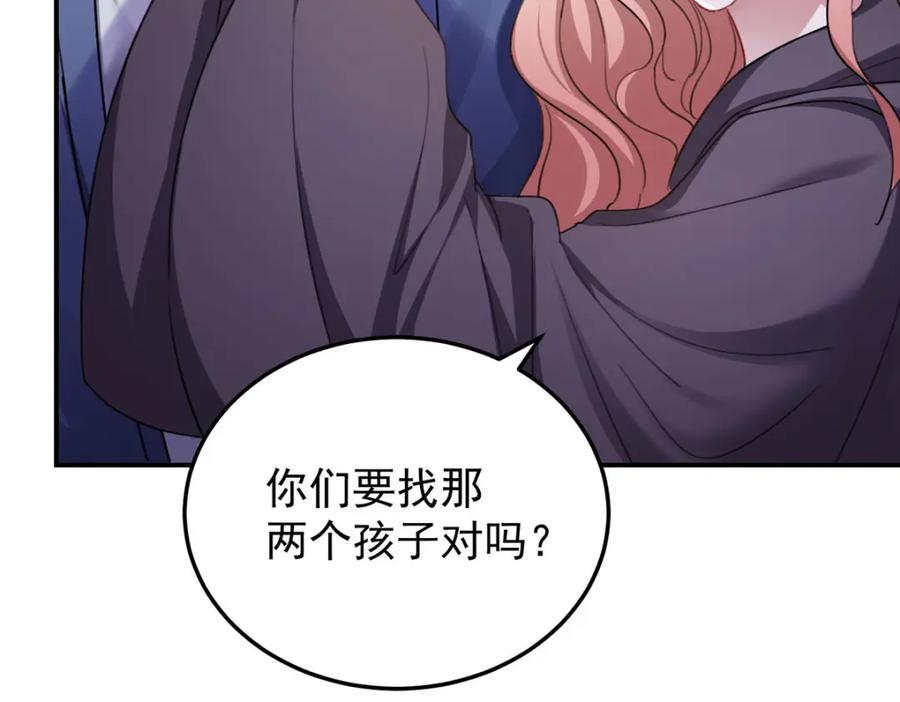 《狩受不亲之引狼入室》第179话 回家揍 第5页