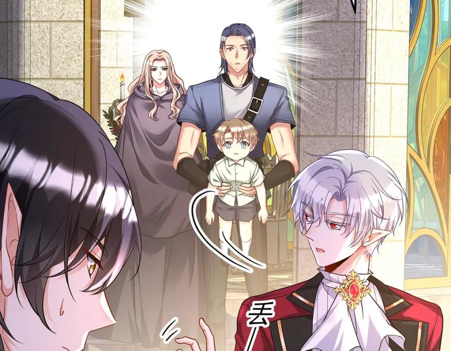 《狩受不亲之引狼入室》第179话 回家揍 第83页