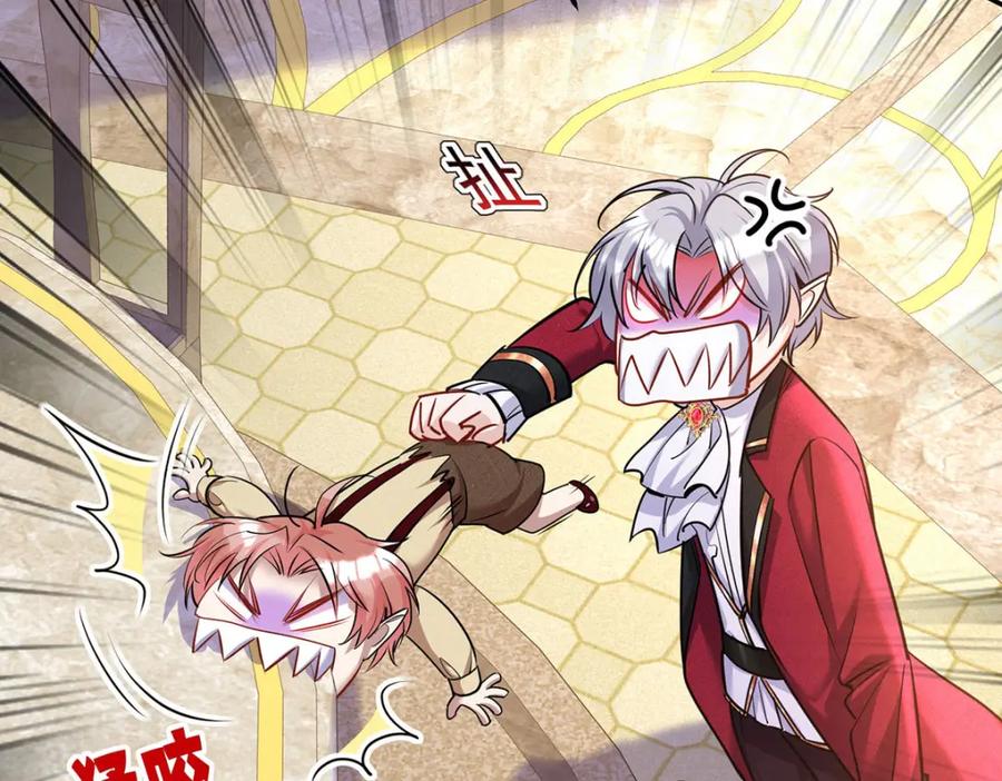 《狩受不亲之引狼入室》第179话 回家揍 第27页